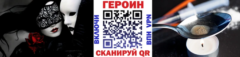 Героин герыч  Барыш 