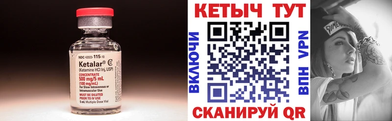 КЕТАМИН ketamine  даркнет сайт  Барыш 