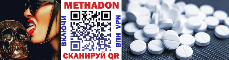 Метадон methadone Барыш