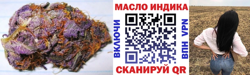 ТГК гашишное масло  Барыш 